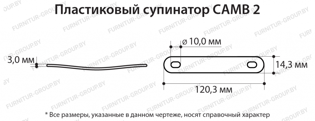 Пластиковый супинатор CAMB 2.jpg Пластиковый супинатор CAMB 2.jpg
